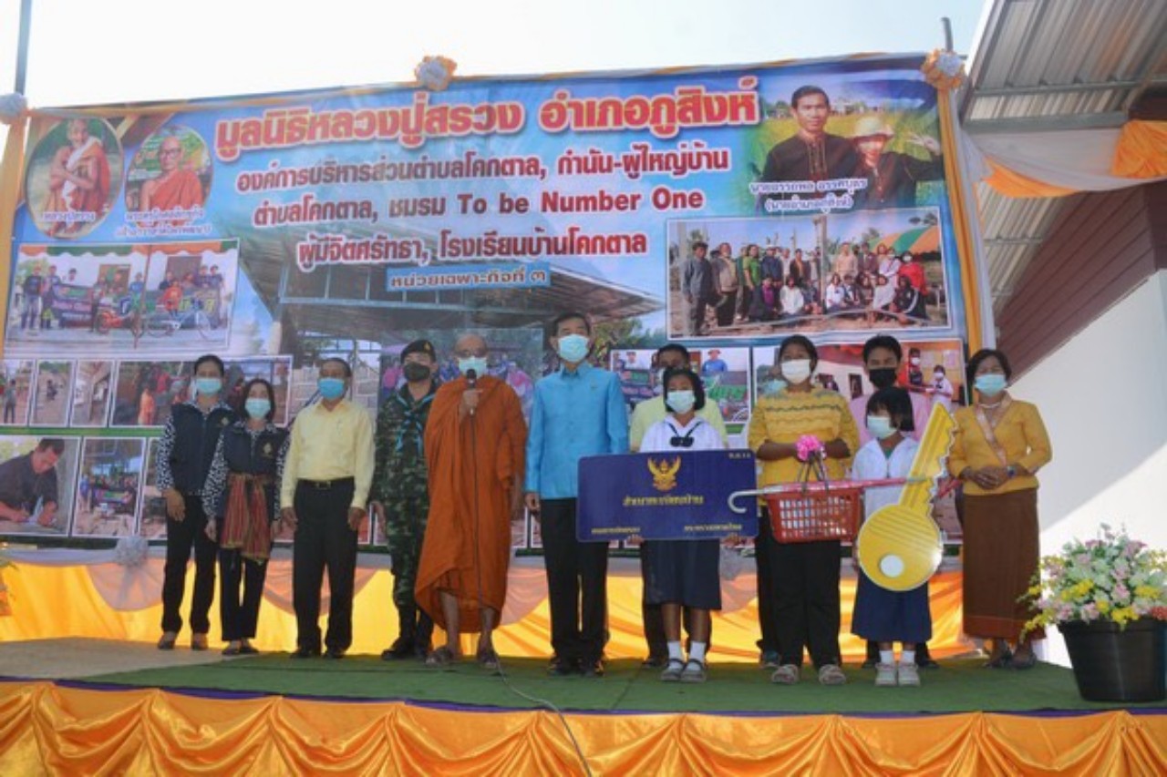 มูลนิธิหลวงปู่สรวงวัดไพรพัฒนาร่วมกับ อบต.โคกตาลสร้างบ้านให้เด็กยากจนชายแดนไทย-กัมพูชา ที่ศรีสะเกษ!!  