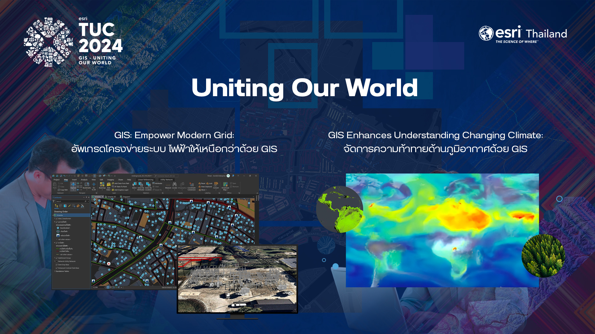 Esri Thailand จัดใหญ่งาน Thai GIS User Conference 2024 โชว์นวัตกรรมด้านโลเคชัน รับมือวิกฤตโลกรวน 