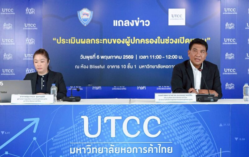 ศูนย์พยากรณ์เศรษฐกิจฯม.หอการค้า ประเมินเปิดเทอมปี69 เงินสะพัดกว่า 6 หมื่นล. สูงสุดเป็นประวัติการณ์