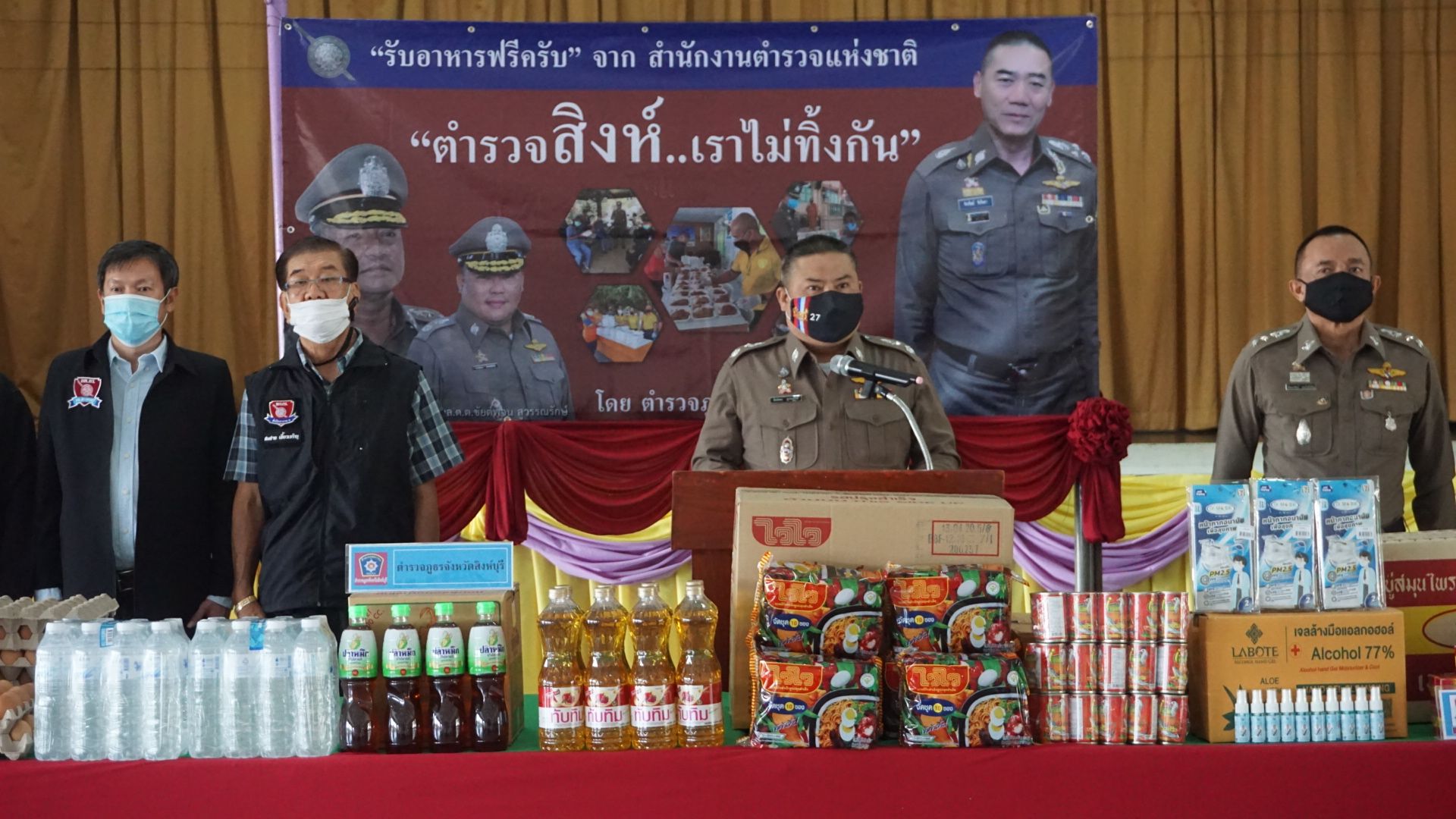 "บิ๊กใหญ่"มอบถุงยังชีพช่วยชาวบ้านช่วงวิกฤตไวรัสโควิด-19