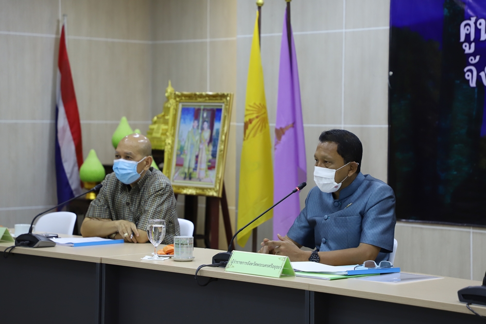 อยุธยา จัดประชุมคณะกรรมการรักษาความมั่นคงและความสงบเรียบร้อย ประจำเดือน กย. 