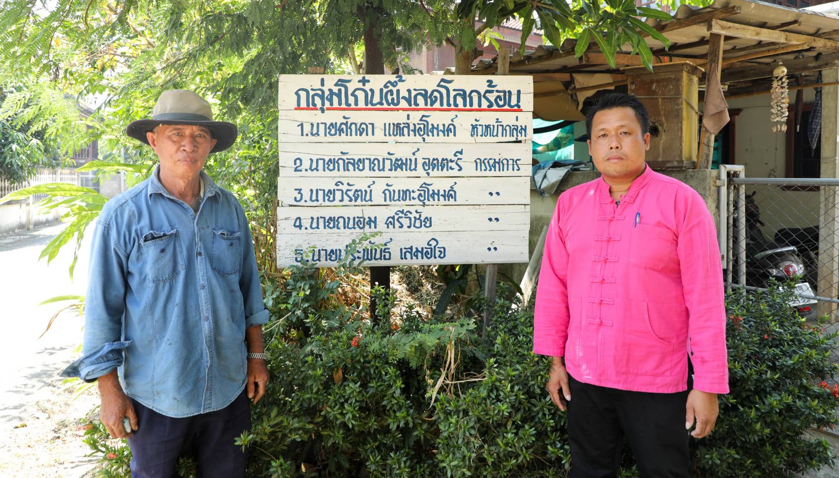 ชุมชนบ้านไร่ปลอดขยะรางวัลชนะเลิศ zerowaste ระดับประเทศ