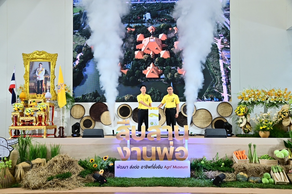 "รมช.อรรถกร" ชวนเที่ยวงานมหกรรม “สืบสานงานพ่อ พัฒนา ส่งต่ออาชีพที่ยั่งยืน Agri‘ Museum” เฉลิมพระเกียรติฯ