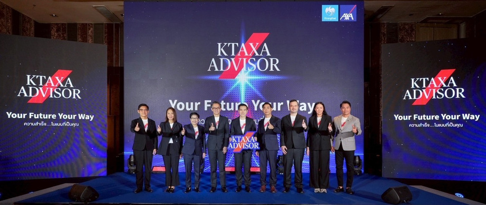 กรุงไทย-แอกซ่า ประกันชีวิต เปิดตัวโครงการ “KTAXA Advisor” Your Future, Your Way “ความสำเร็จ ในแบบที่เป็นคุณ”