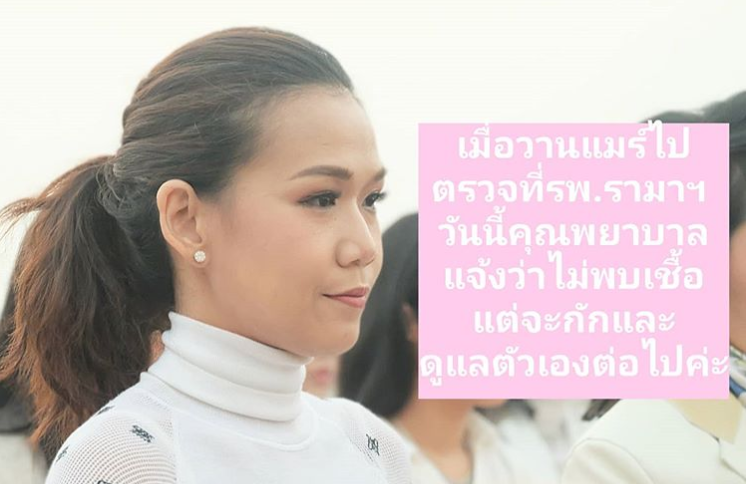 'กาละแมร์' ตรวจแล้วไม่พบเชื้อโควิด ประกาศกักตัว 14 วัน