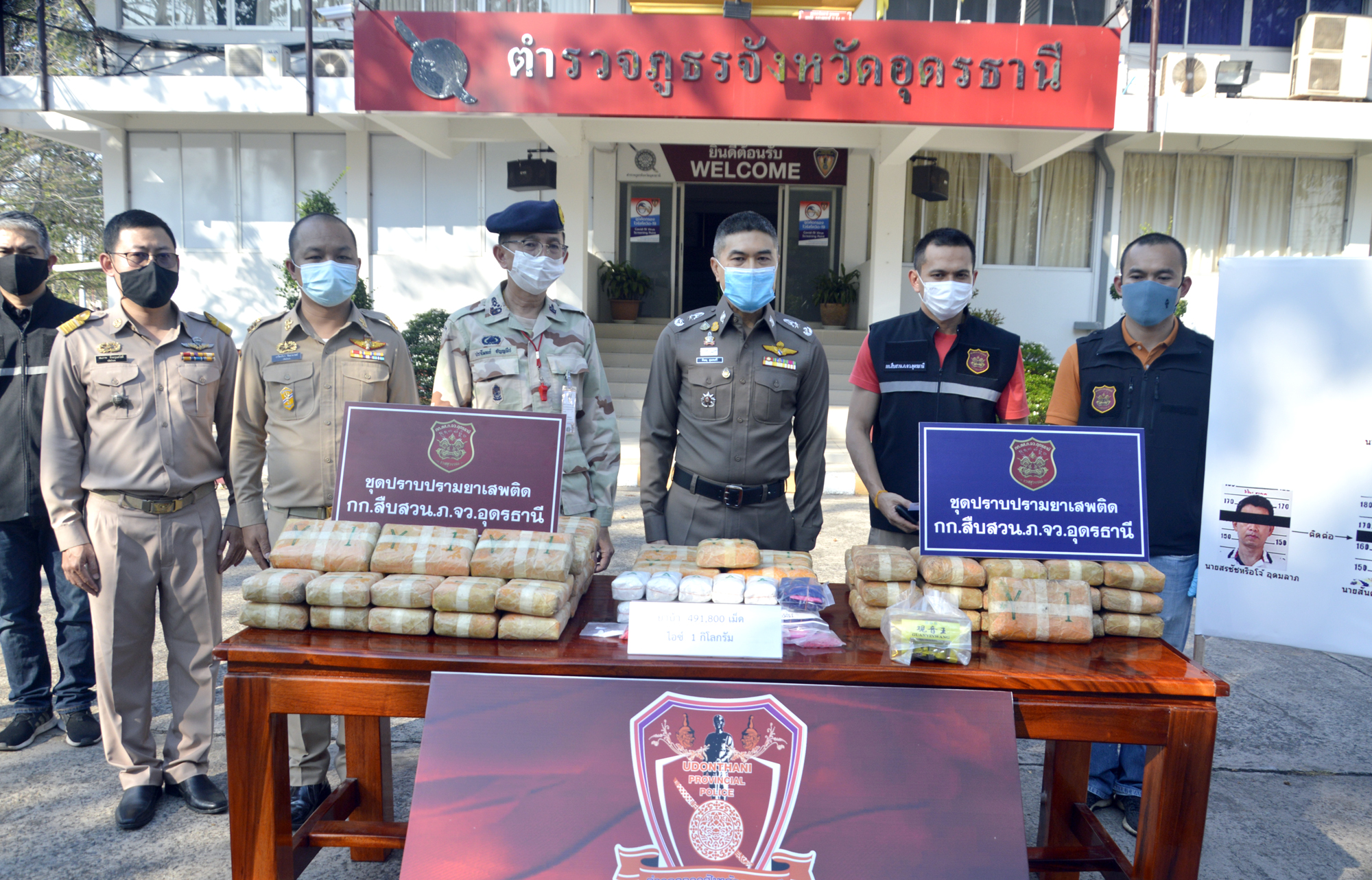 ตร.อุดรฯ จับยาบ้าเครือข่ายข้ามชาติ เกือบครึ่งล้านเม็ด