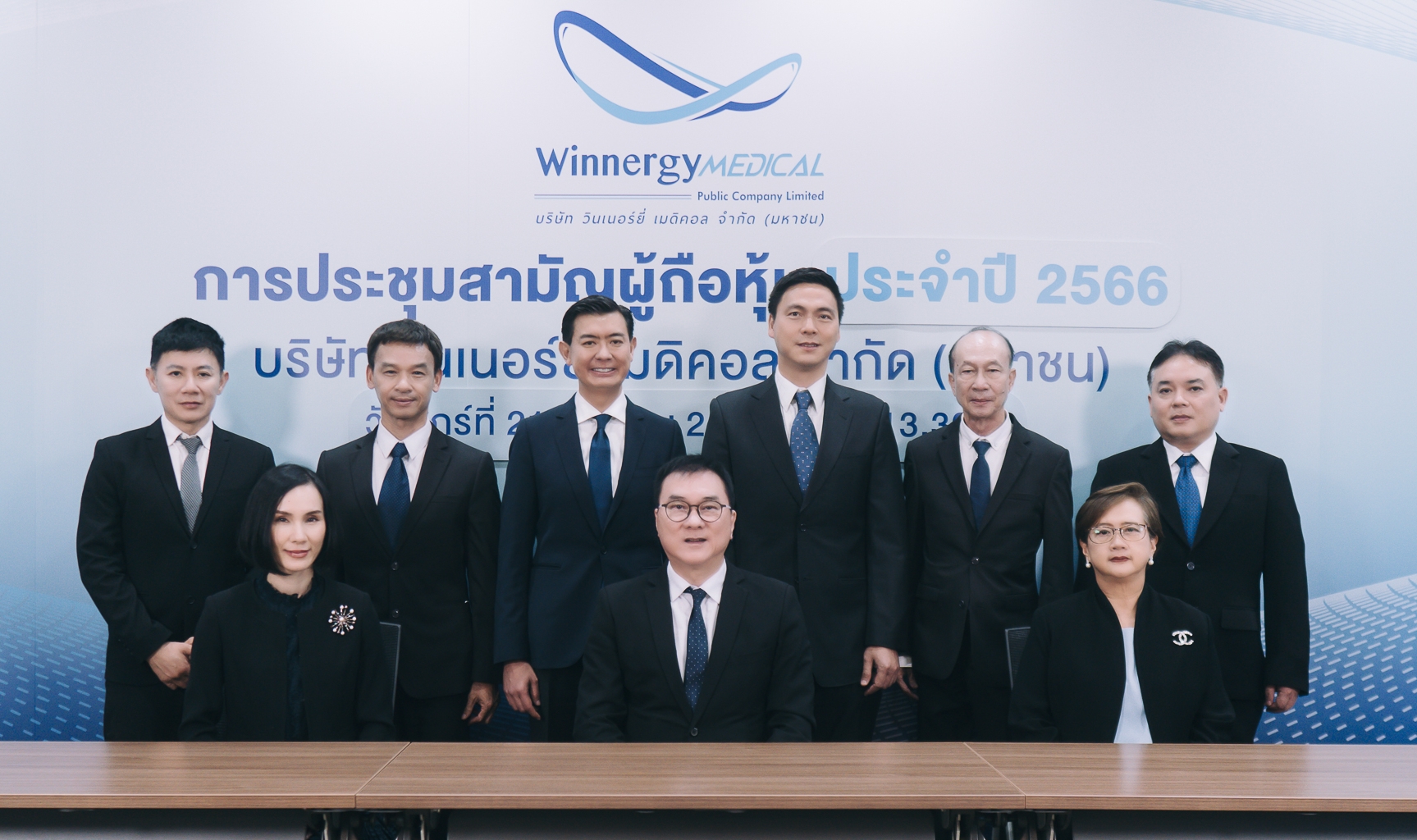 ผู้ถือหุ้น WINMED อนุมัติจ่ายปันผล 0.0569 บาท/หุ้น