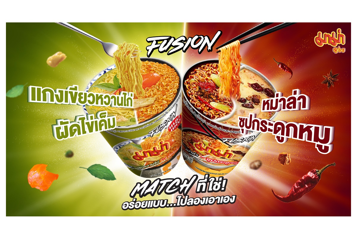 "มาม่า" กลับมาตอกย้ำความอร่อยแมทช์อีกครั้งกับซีรี่ย์ฟิวชั่น “รสแกงเขียวหวานไก่ x รสผัดไข่เค็ม” และ “รสหม่าล่า x รสซุปกระดูกหมู”