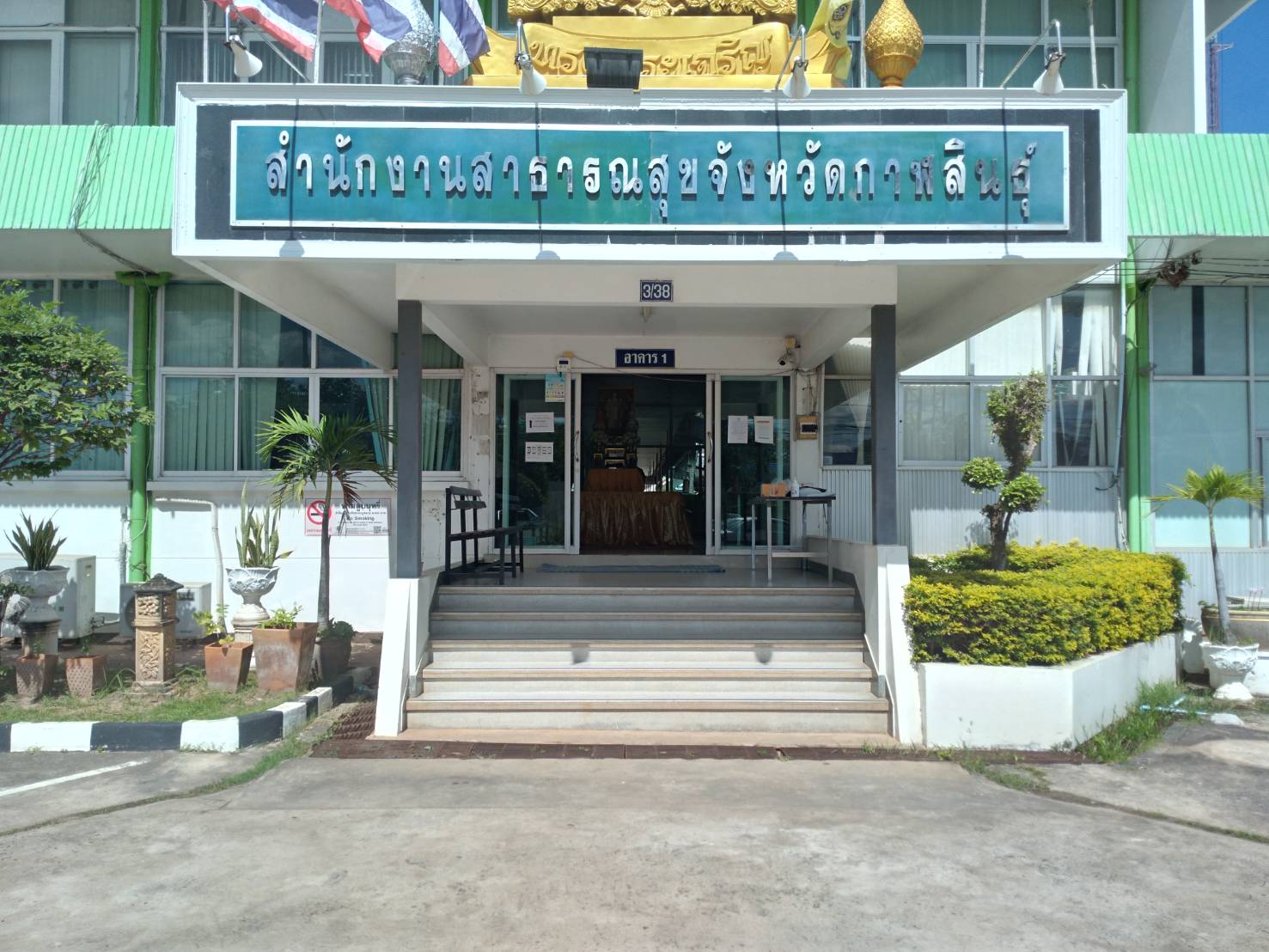 คลัสเตอร์ห้างจำหน่ายวัสดุอุปกรณ์ก่อสร้าง - ของแต่งบ้านกาฬสินธ์ุ เริ่มคลี่คลาย เฝ้าระวังกลุ่มเสี่ยงสูงกว่า 500 ราย