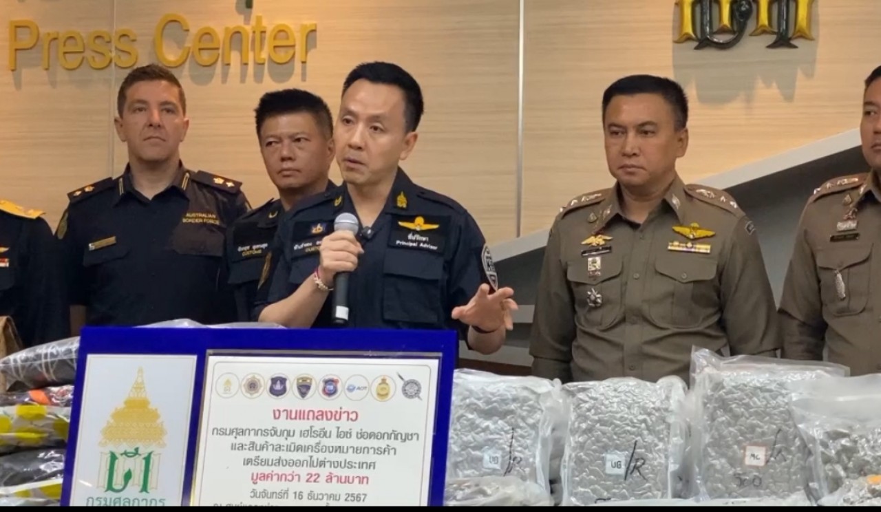 ศุลกากรยึดเฮโรอีน 21.8 กิโลฯ พร้อมตรวจยึดไอซ์ –ช่อดอกกัญชา และสินค้าละเมิดเครื่องหมายการค้าก่อนส่งออกนอกประเทศ