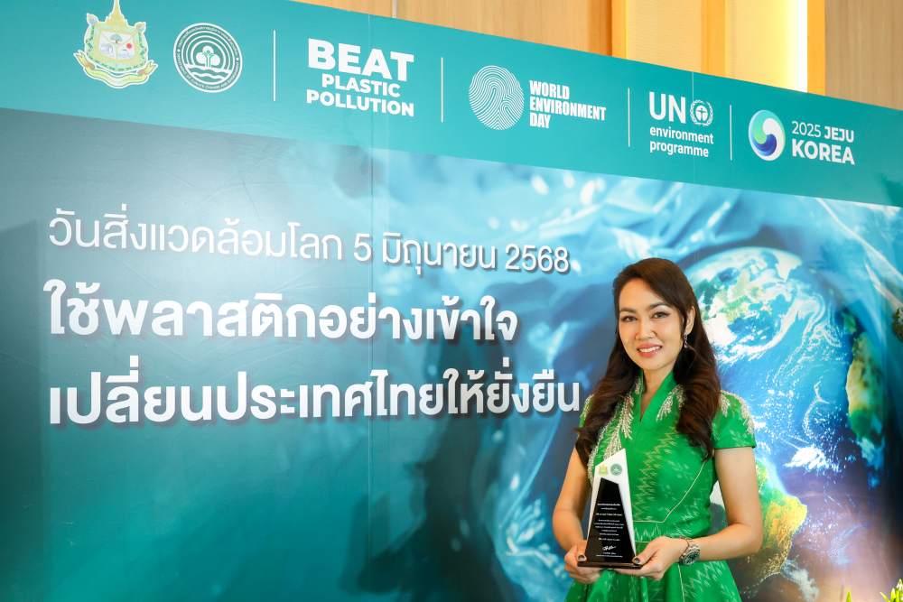 S&P คว้าโล่เกียรติคุณองค์กรสีเขียว ลดพลาสติกใช้ครั้งเดียวในวันสิ่งแวดล้อมโลก 2568