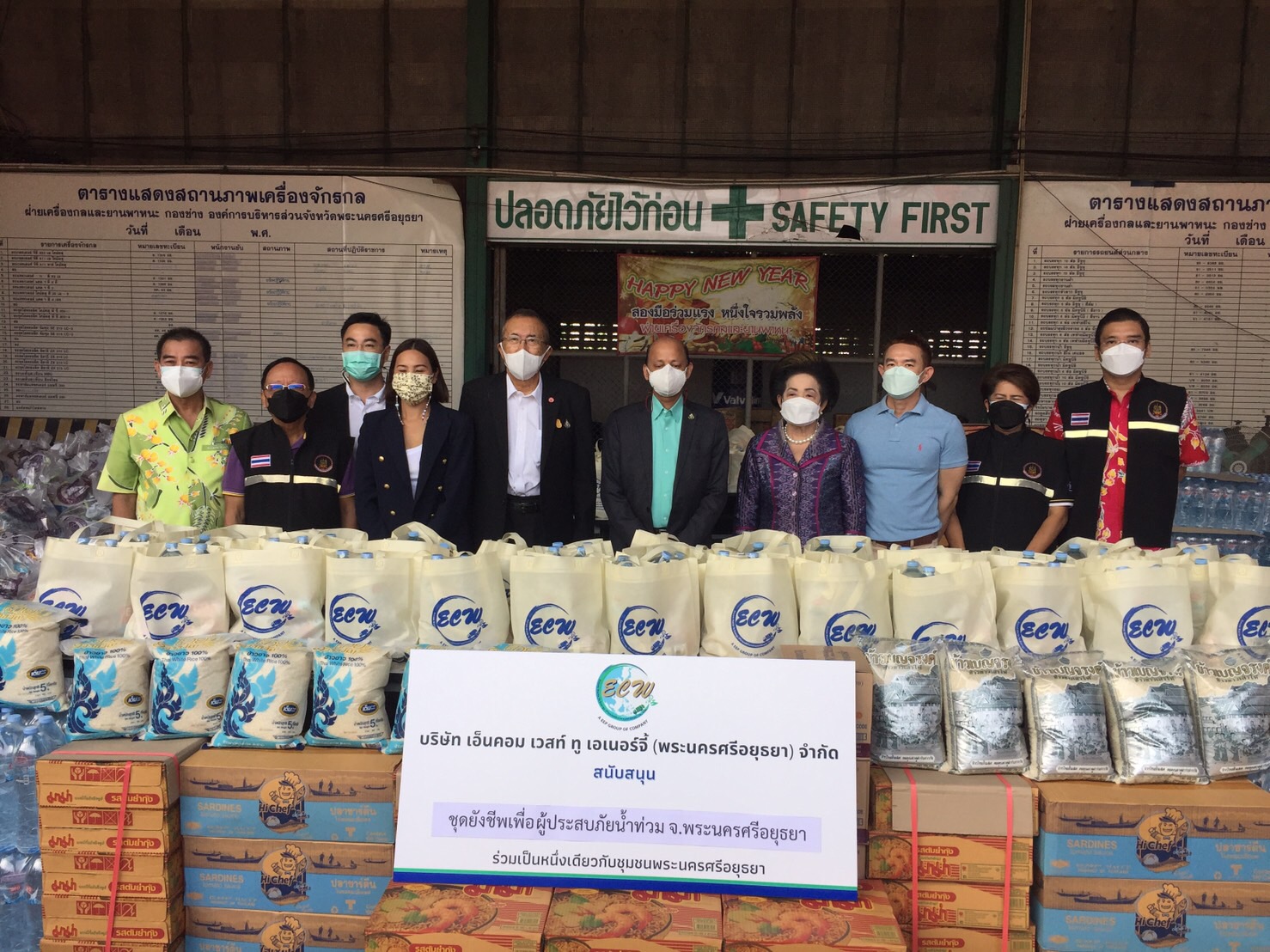 ECW อยุธยา มอบชุดอาหารแห้งให้ชาวอำเภอบางบาลที่ประสบภัยน้ำท่วม เผยโครงการสร้างโรงผลิตกระแสไฟฟ้าจากขยะ รุดหน้าตามลำดับ    