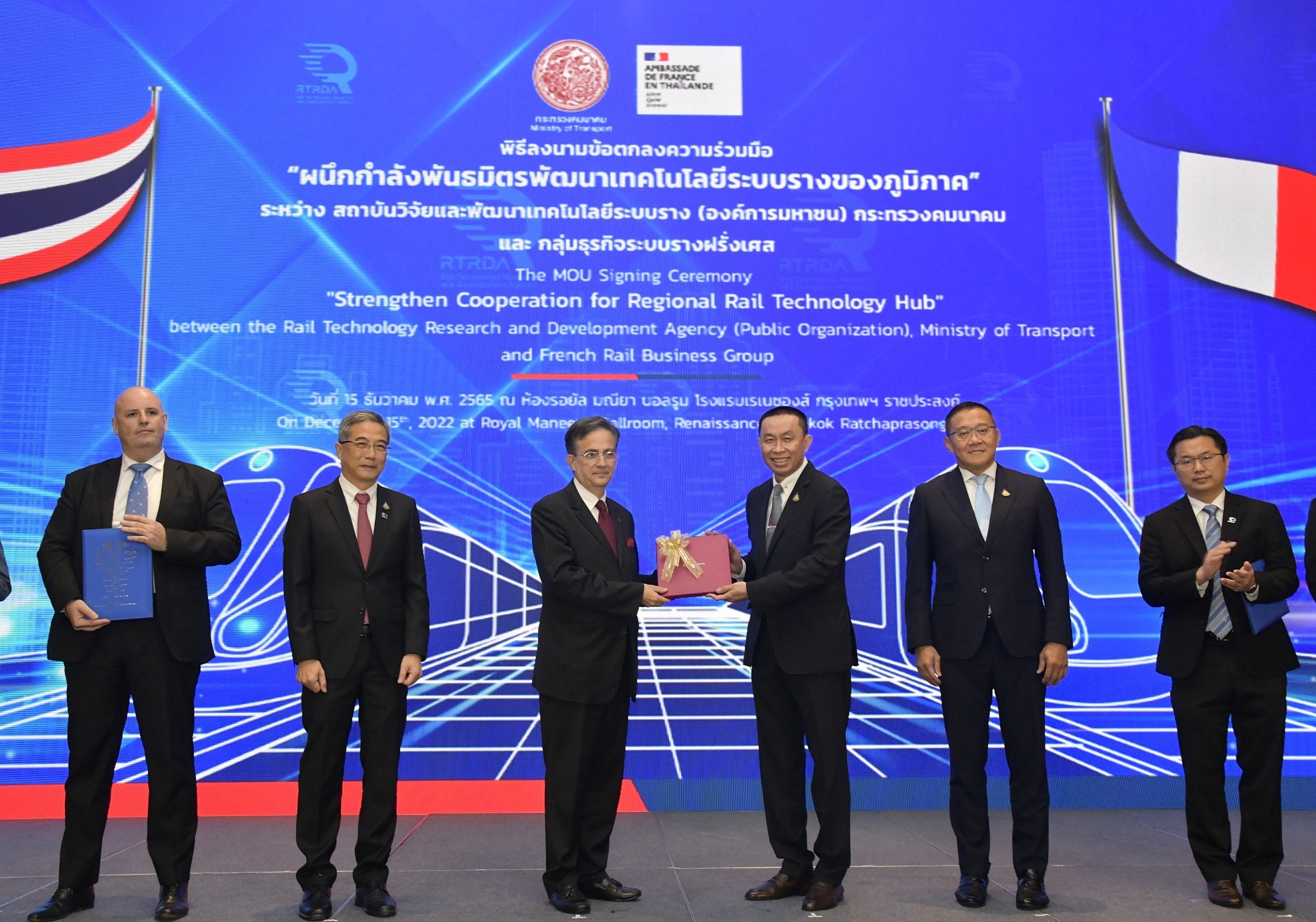 "ศักดิ์สยาม-ทูตฝรั่งเศส" ร่วมเป็นประธานเเละสักขีพยาน MOU พัฒนาเทคโนโลยีระบบรางของภูมิภาค  