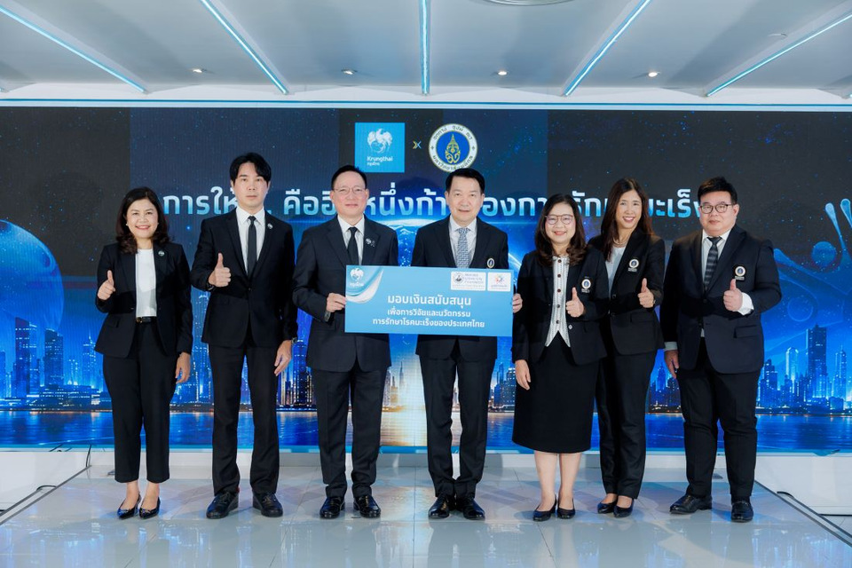 กรุงไทย-มหิดล ผนึกกำลังสานต่อลมหายใจให้ผู้ป่วย ผ่าน “กองทุนวิจัยและรักษาโรคมะเร็ง”