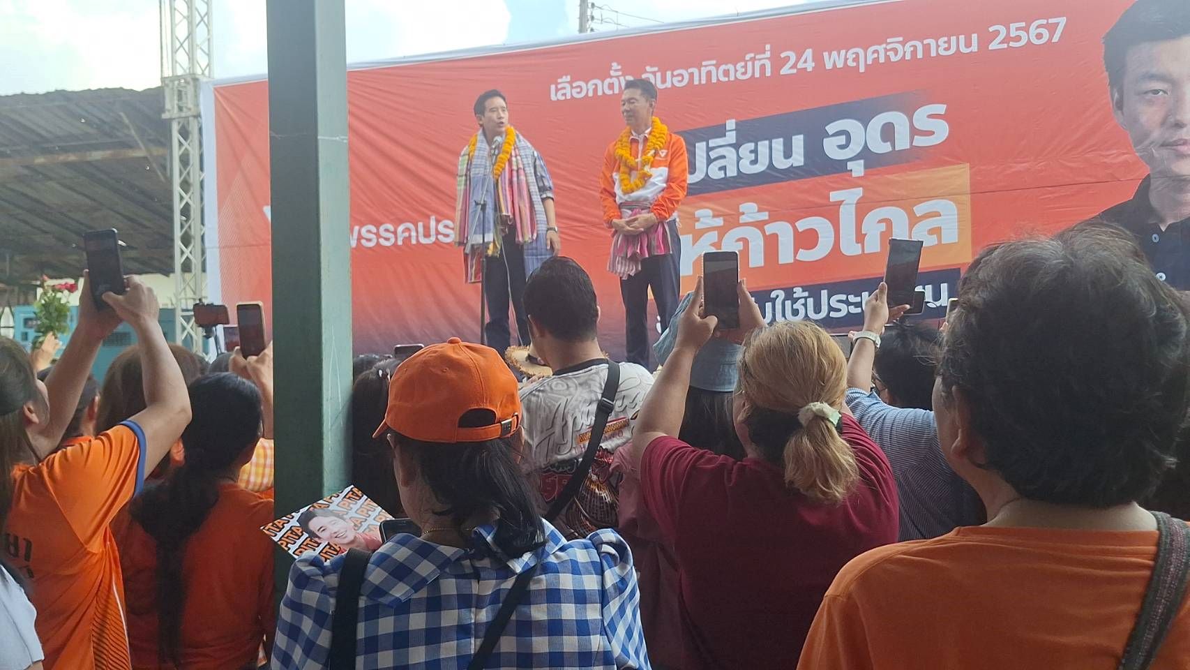 'พิธา'อ้อนชาวอุดรขอ'คณิศร'เป็นนายกอบจ.ชูนโยบาย 6 ด่วนทำทันทีปีแรก