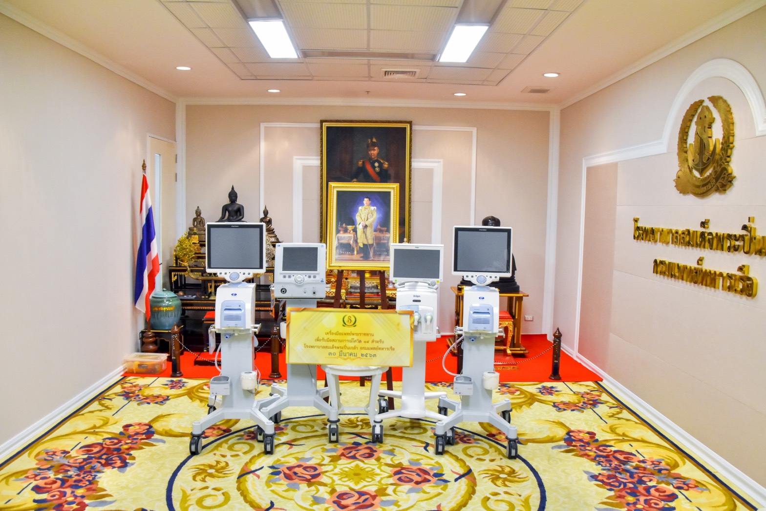 ในหลวงพระราชทานเครื่องช่วยหายใจโรงพยาบาลสมเด็จพระปิ่นเกล้า-โรงพยาบาลสมเด็จพระนางเจ้าสิริกิติ์