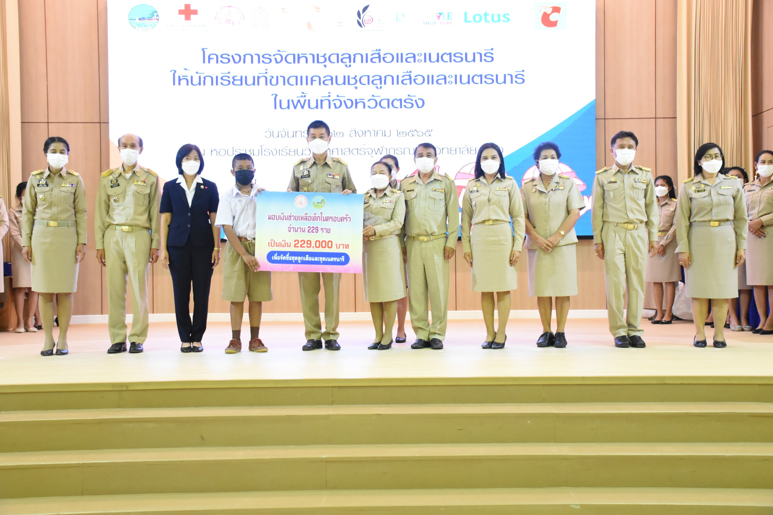 ผู้ว่าฯตรังมอบชุดลูกเสือ-เนตรนารีแก่นักเรียนที่ขาดแคลน