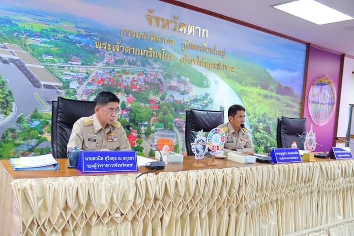 ตากประชุมคณะกรรมการรักษาความมั่นคงและความสงบเรียบร้อยช่วงงานประเพณีลอยกระทง 