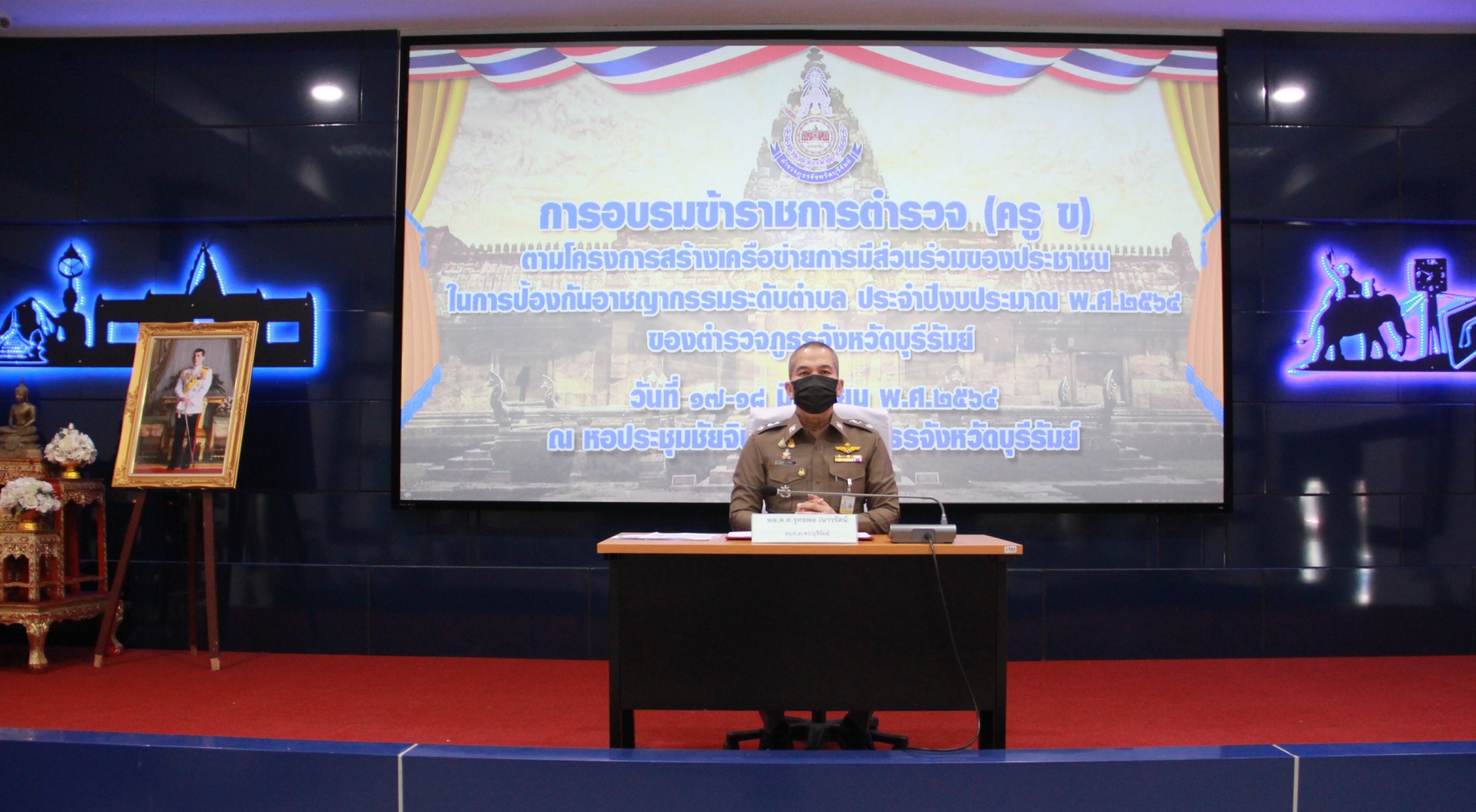 ติวเข้ม! ตำรวจบุรีรัมย์สร้างเครือข่ายมีส่วนร่วมของประชาชน  ป้องกันอาชญากรรมระดับตำบล 