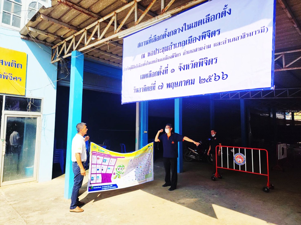 กกต.-ฝ่ายปกครองพิจิตร ระดมกำลังจัดสถานที่พร้อมเลือกตั้งล่วงหน้า