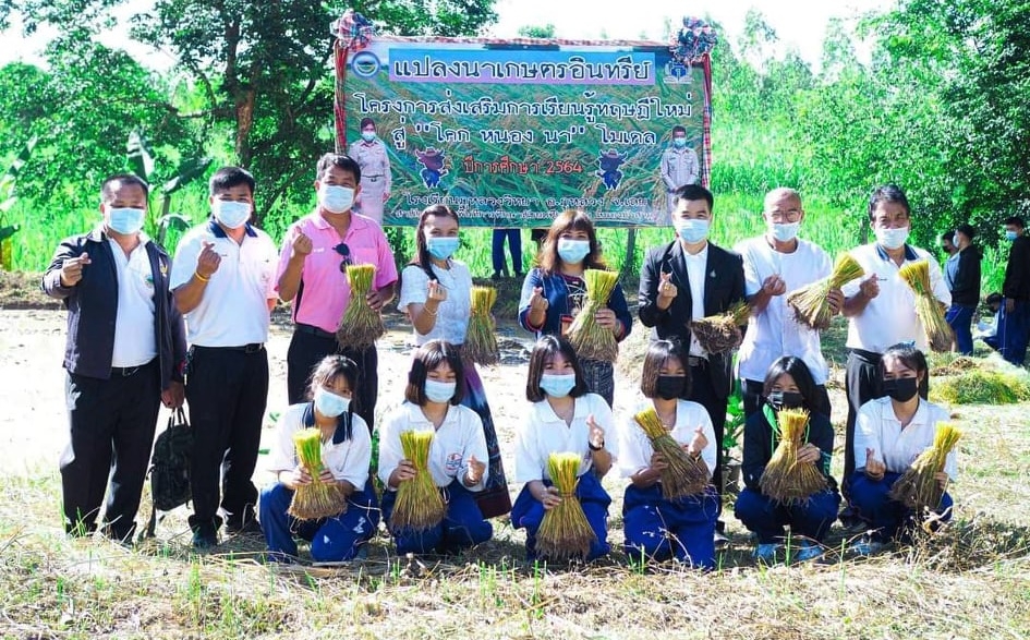 รร.ภูหลวงวิทยา สพม.เลย หนองบัวลำภู ส่งเสริมเรียนรู้เกษตรทฤษฎีใหม่ 
