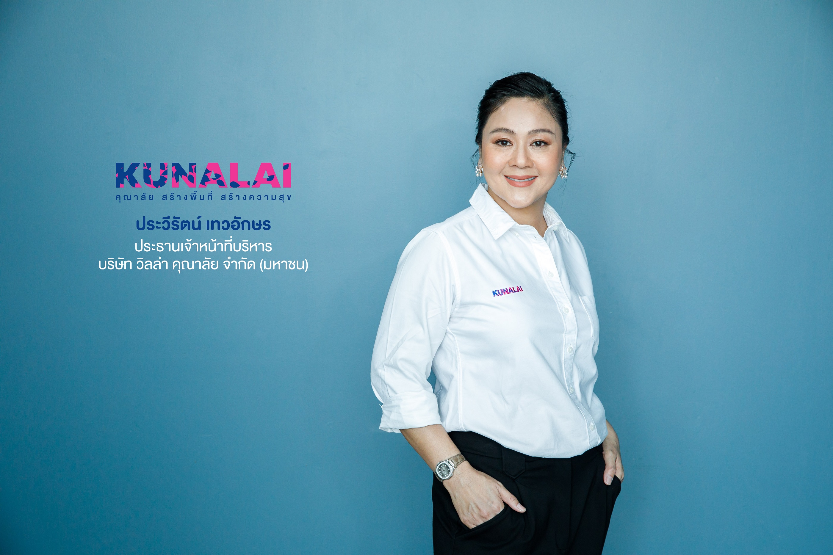 "วิลล่า คุณาลัย" ยื่นไฟลิ่งขายหุ้นกู้ ดบ.สูง 7% ต่อปี เสนอขาย 18-20 ต.ค.นี้ จ่อซื้อที่ดินผุดโปรเจกต์ใหม่