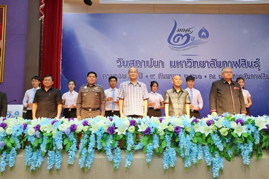 ผบก.ภ.จว.กาฬสินธุ์ร่วมงานสถาปนามหาวิทยาลัยกาฬสินธุ์ครบรอบ 2 ปี