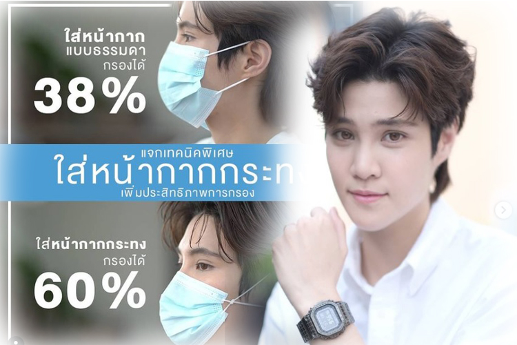 'หมอเจี๊ยบ' แจกเทคนิคพิเศษ ใส่ 'หน้ากากกระทง' กรองได้ 60%