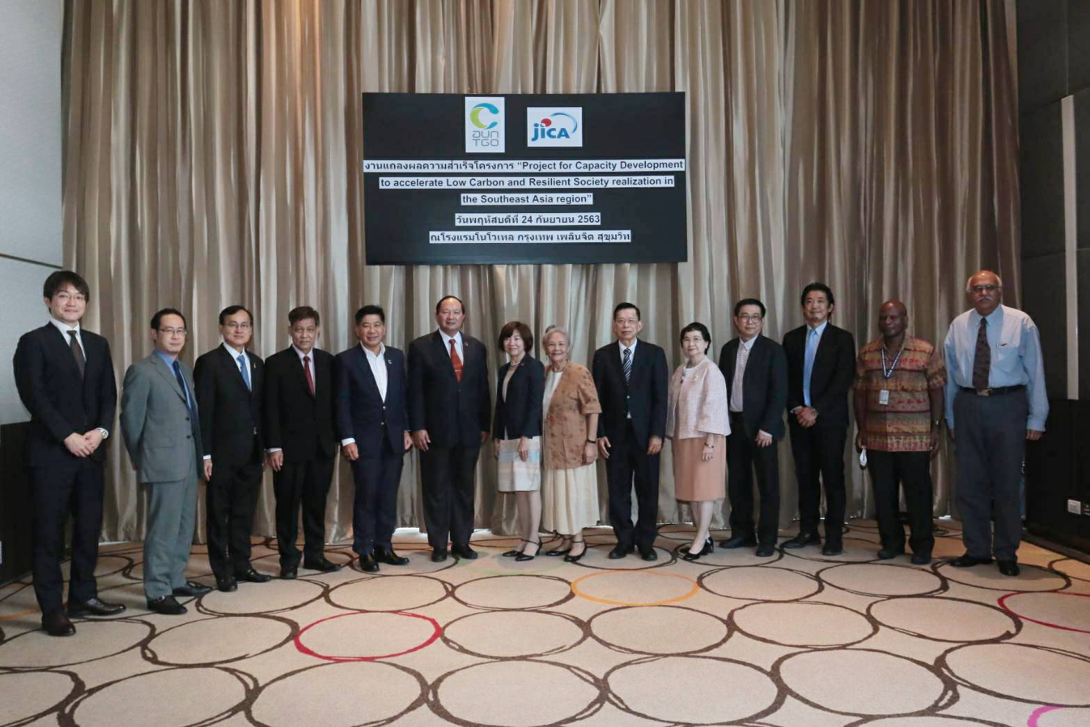 "TGO"จับมือ"JICA"พัฒนา“Knowledge Hub” ศูนย์จัดการข้อมูลโลกร้อนอาเซียน