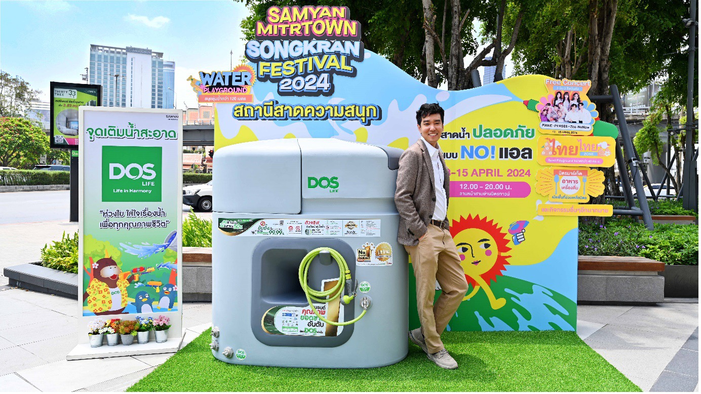 DOS Life ร่วมกับสามย่านมิตรทาวน์-สสส.จัดแคมเปญสงกรานต์ สาดน้ำปลอดภัย แบบ NO!แอล ในงาน “SAMYAN MITRTOWN SONGKRAN 2024 สถานีสาดความสนุก”