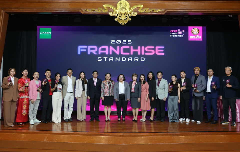 ออมสิน ปั้นแฟรนไชส์ไทย ผ่าน “GSB Smart Franchise 2025” ปี 4 ตามภารกิจธนาคารเพื่อสังคม