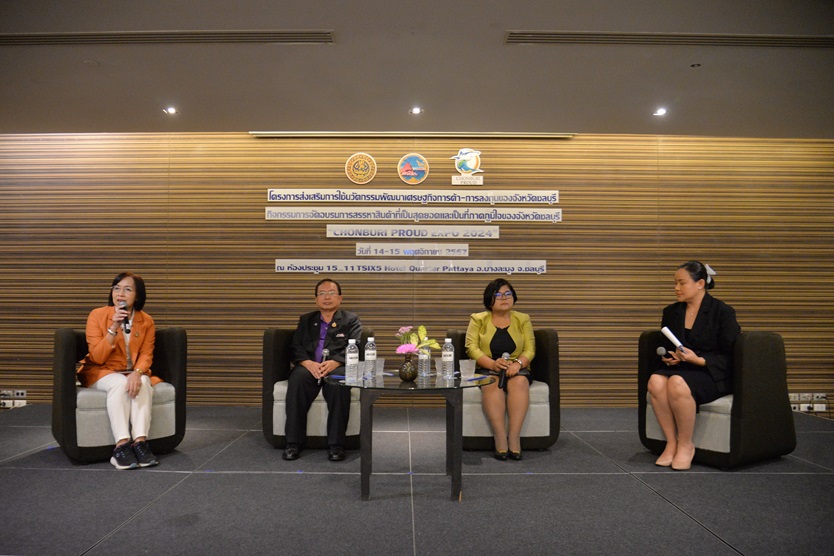 พาณิชย์ชลบุรีผลักดันแบรนด์ SMEs นำนวัตกรรมเทคโนโลยีขยายโอกาสทางแข่งขัน