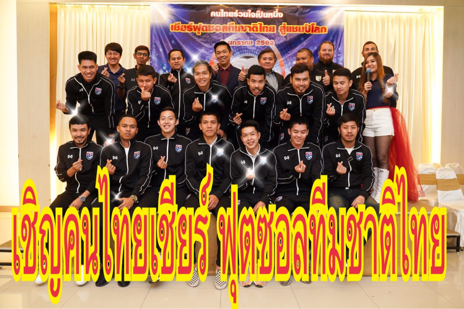 ฟุตซอลทีมชาติไทย เตรียมลุยศึก SAT International Championship 
