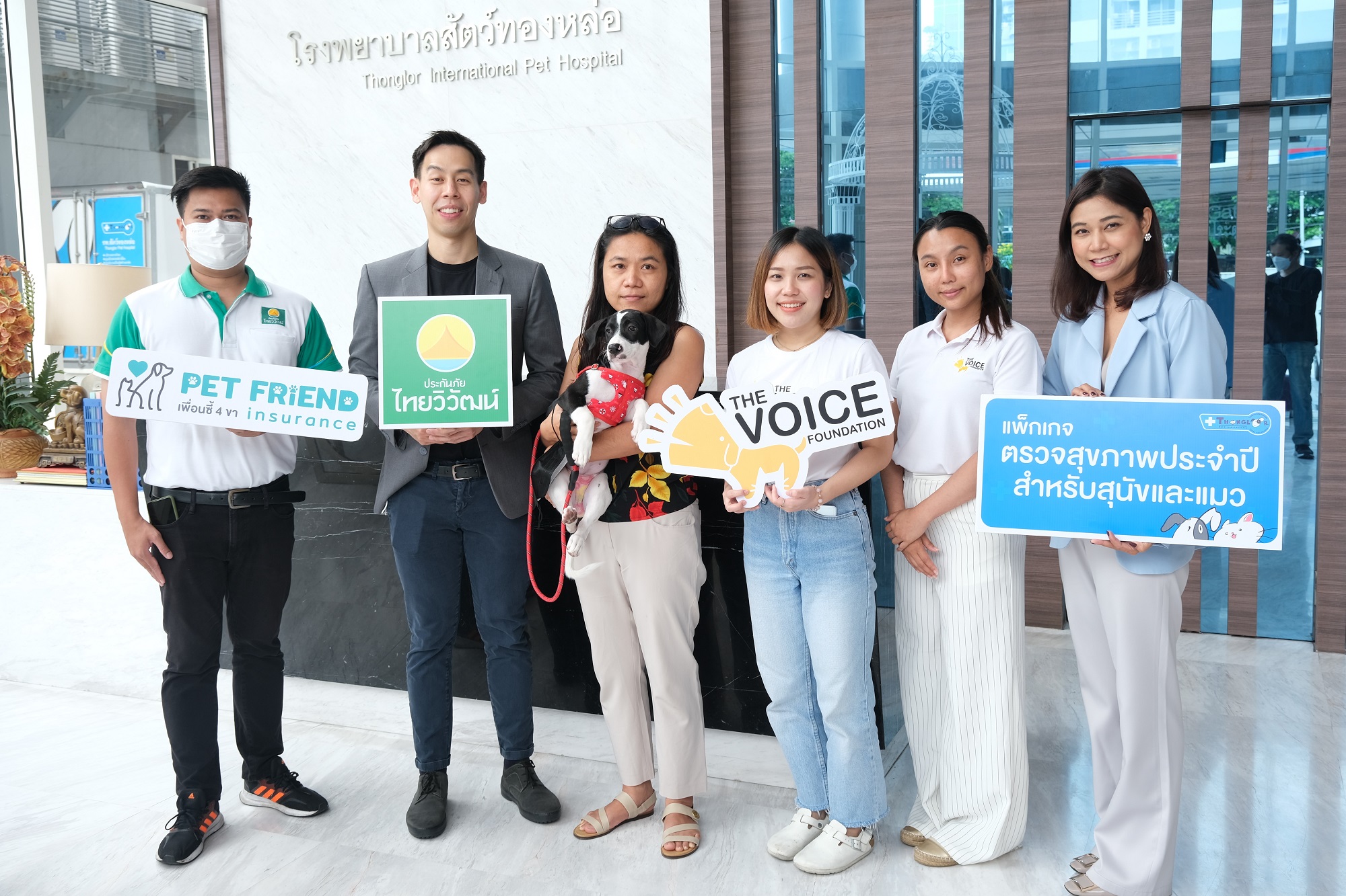 รพส. ทองหล่อ รวมพลัง ประกันภัยไทยวิวัฒน์-มูลนิธิ เดอะวอยซ์ จัดโครงการ “Give and Get” มอบประกันพร้อมแพ็คเกจตรวจสุขภาพ