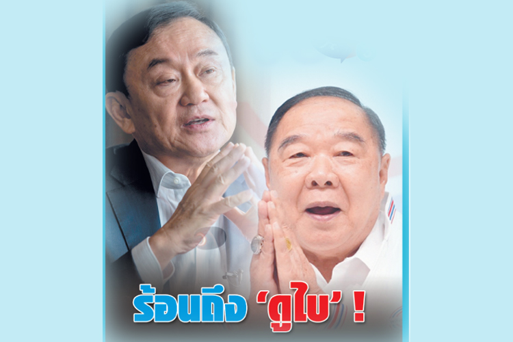  ร้อนถึง ดูไบ !