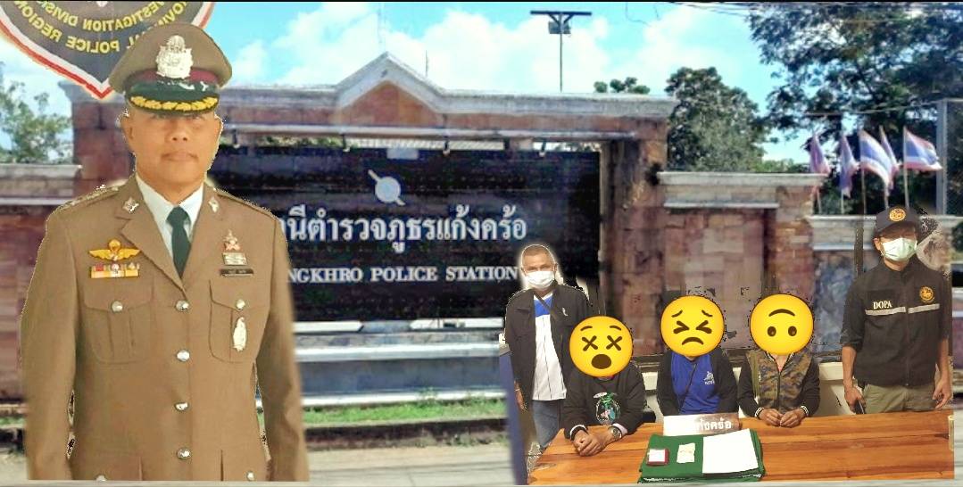 สนธิกำลังบุกจับลอบเล่นพนันเสี่ยงโควิดระบาด
