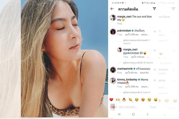 ที่มาของคำว่า 'แม่มา' กับช็อตนี้ 'มาร์กี้' ทำไอจีเดือด จน 'ป๊อก' ต้องโผล่แซว