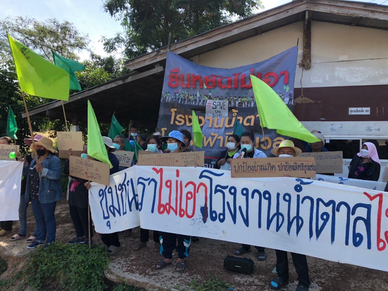 รณรงค์ประกาศไม่เลือกนักการเมืองหนุนโรงงานน้ำตาล-โรงไฟฟ้าชีวมวล