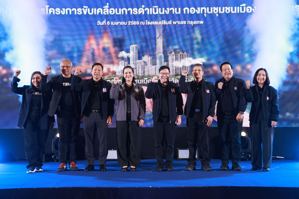สทบ. คิกออฟ “กองทุนชุมชนเมือง” พลิกโมเดลสู้เศรษฐกิจ! เพื่อคุณภาพชีวิตคนกรุงเทพฯ ที่ยั่งยืน