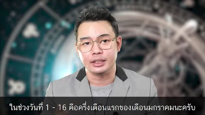 6 ราศี ดวงเฮง! ครึ่งเดือนแรก ปี 65