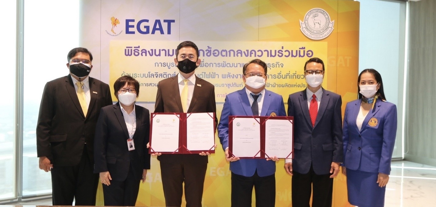 "กฟผ.-องค์การสวนสัตว์ฯ" ร่วมลงนาม MOU เพื่อพัฒนาและขยายธุรกิจด้านพลังงาน