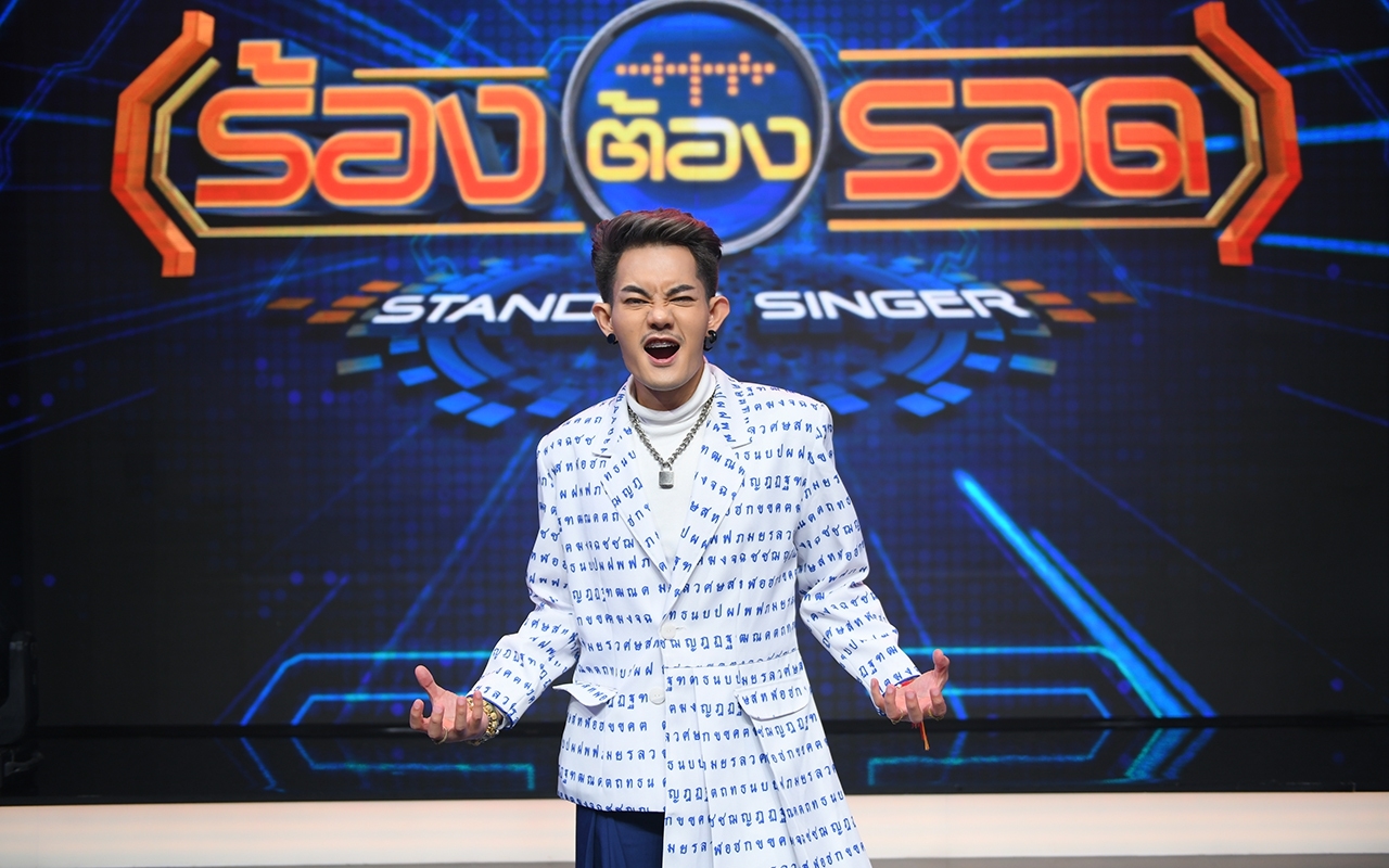 “เก่ง ธชย” ทึ่ง! กึ๋นนักร้องรุ่นใหม่ หัวใจลูกทุ่ง ประชันเสียงร้อง หลากสไตล์ บนเวที “ร้องต้องรอด”