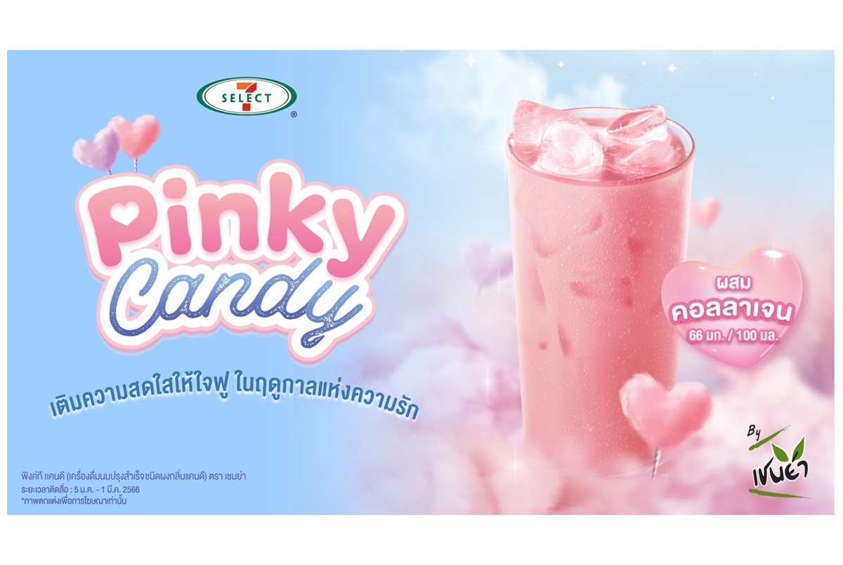  TACC เปิดเกมรุกรับปีกระต่ายทอง เสิร์ฟเครื่องดื่ม “Pinky Candy” ลงโถกด 7-ELEVEN เจาะสายสวยเฮลท์ตี้ ดันยอดขายโตต่อเนื่อง
