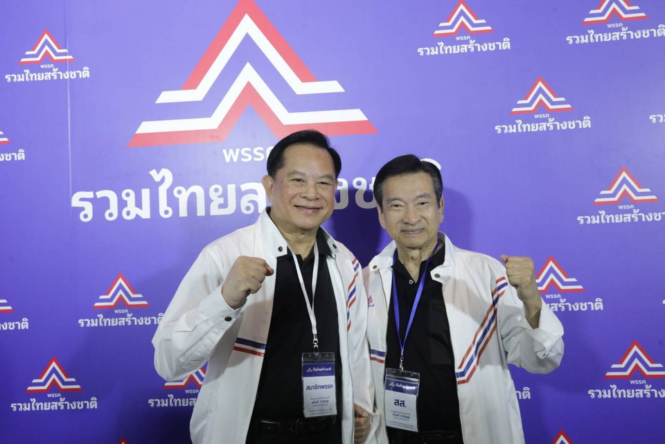 "รวมไทยสร้างชาติ" เลือก กก.บห.ใหม่ "พีระพันธุ์" นั่งหัวหน้าพรรคต่อ "ชัชวาลล์" เลขาธิการพรรค พร้อมสู้ศึกเลือกตั้ง
