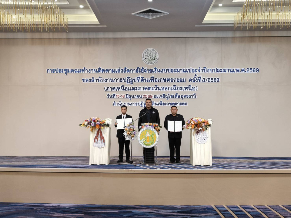 ส.ป.ก. จับมือ ม.ขอนแก่น ยกระดับที่ดินทำกิน สู่การสร้างโอกาสและอนาคตเกษตรกร 