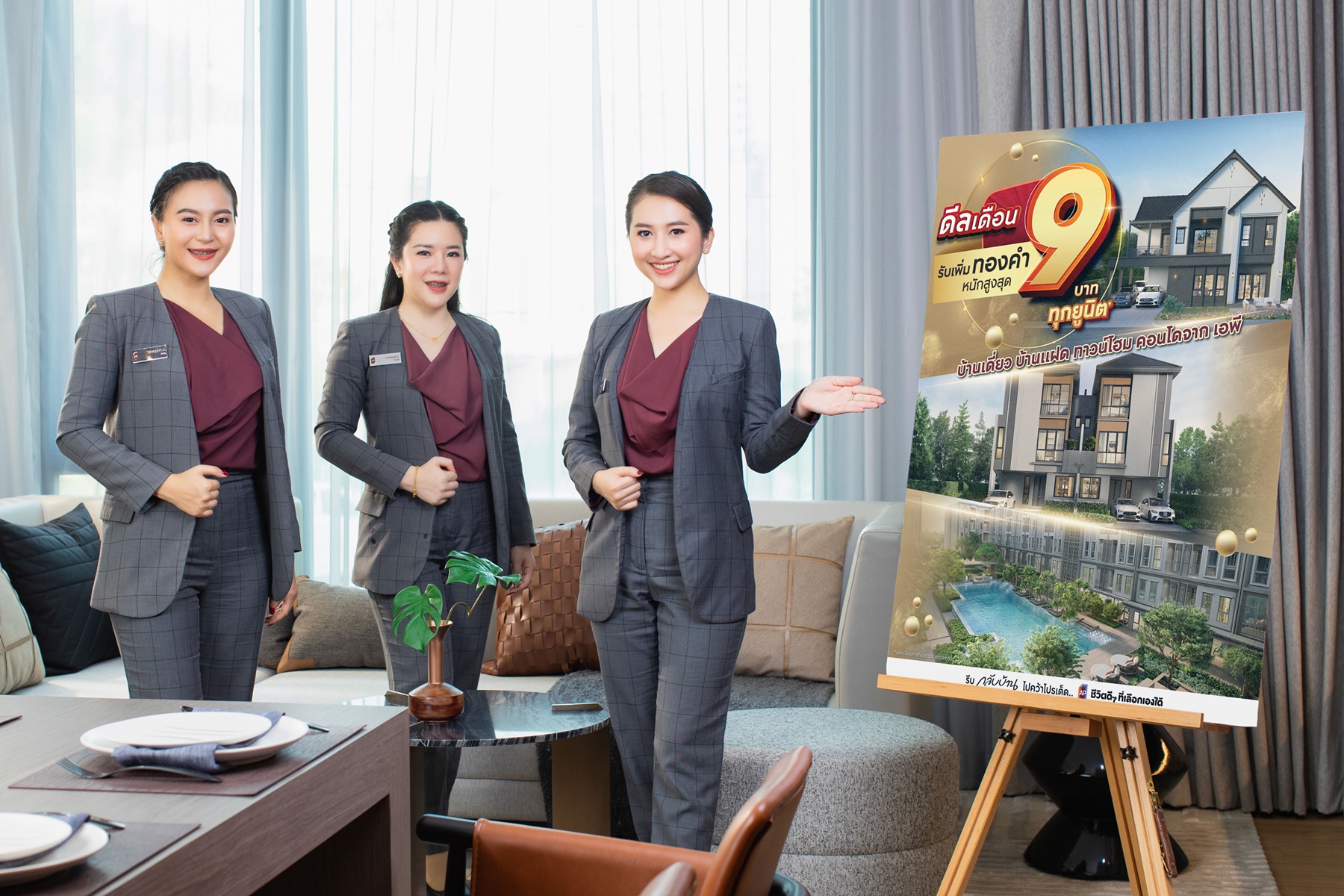 “เอพี ไทยแลนด์” ปล่อยแคมเปญพิเศษ ดีลเด็ดเดือน 9 รับความสุขแบบ 2 ต่อพร้อม Top Up “แจกทองคำหนักสูงสุด 9 บาท” ทุกยูนิต ไม่ต้องลุ้น 
