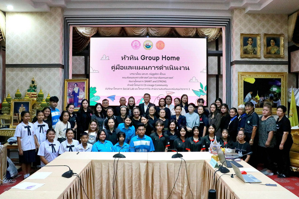 เทศบาลนครหัวหิน เปิด Social Lab หนุนคุณภาพชีวิตผู้สูงอายุ รับสังคมสูงวัยอย่างยั่งยืน 