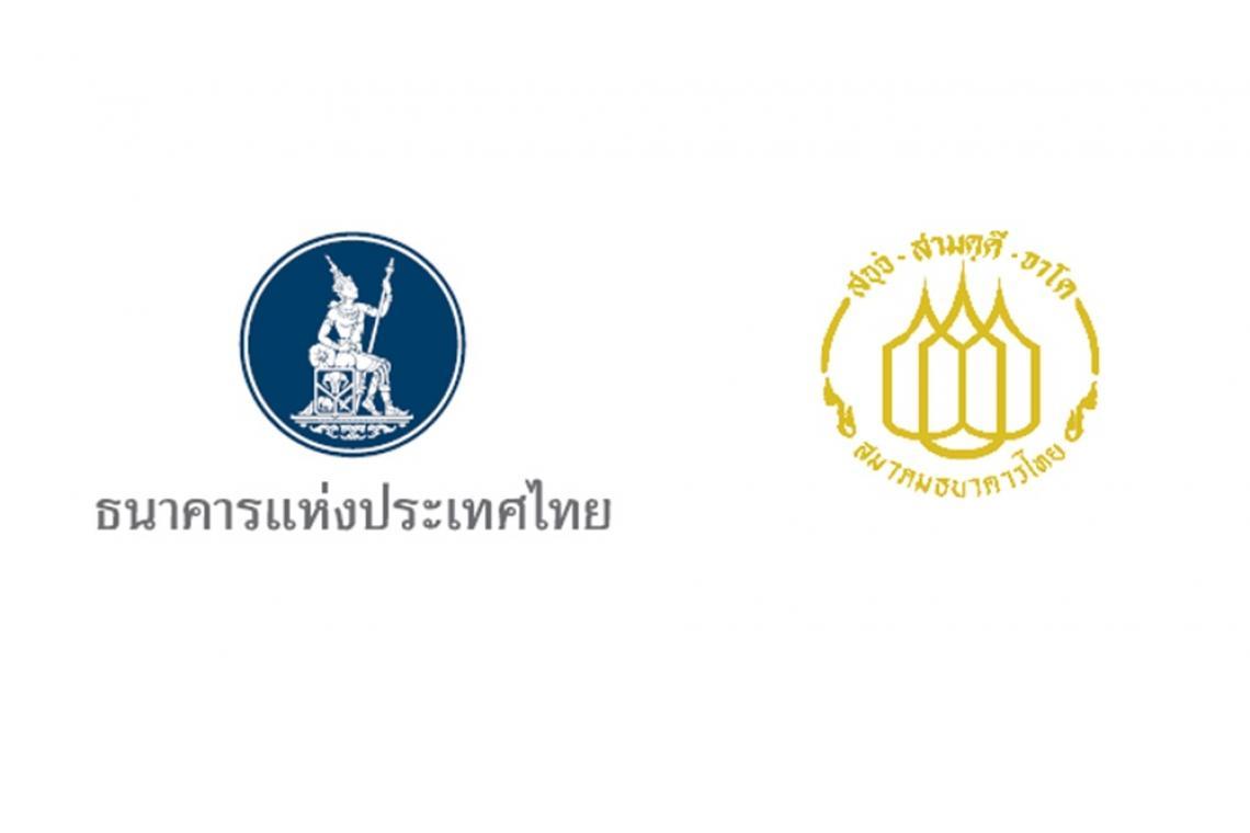 ธปท. แจง บัตรเงินไหลเสียหาย 130 ล. ผบ.ตร.ประสานสหรัฐฯล่า-รื้อคดีเก่า