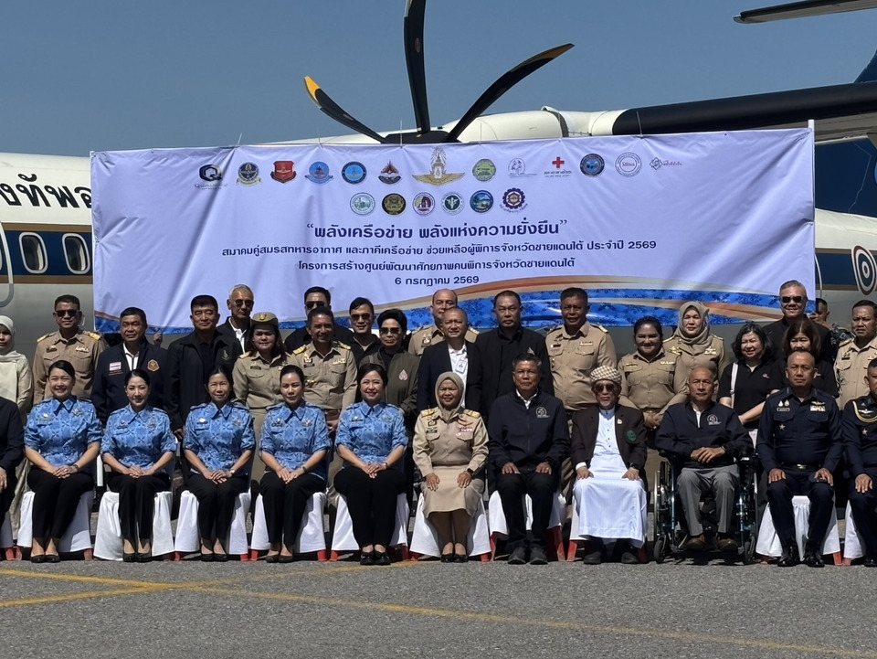 “สมาคมคู่สมรสกองทัพอากาศ” ลงพื้นที่ปัตตานี สานต่อโครงการพัฒนาศักยภาพคนพิการในพื้นที่จังหวัดชายแดนภาคใต้