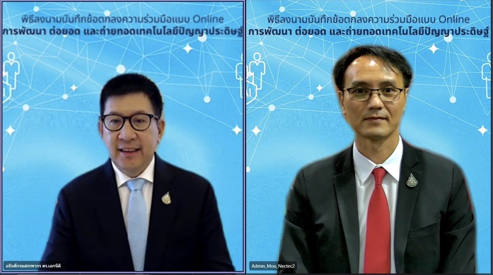 "สรรพากร" จับมือ "NECTEC" พัฒนา AI ยกระดับบริการผู้เสียภาษีด้วยดิจิทัล หนุนพัฒนา ศก.ประเทศ